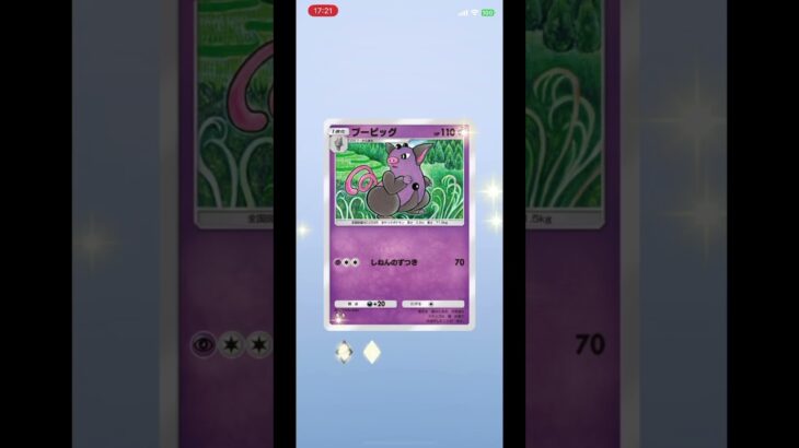 全被り…😇#ポケカ開封動画 #ポケポケ開封チャレンジ #ポケモンカード #ポケモン #ポケポケ #ポケカ #pokemon