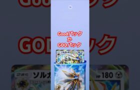 【ポケポケ】新弾の引きを見よ。#ポケポケ #ポケモンカード #ポケカ #ポケモン #パック開封 #pokemon