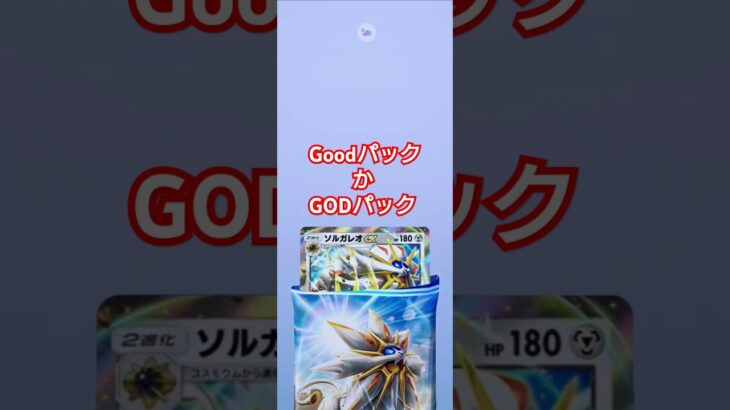 【ポケポケ】新弾の引きを見よ。#ポケポケ #ポケモンカード #ポケカ #ポケモン #パック開封 #pokemon