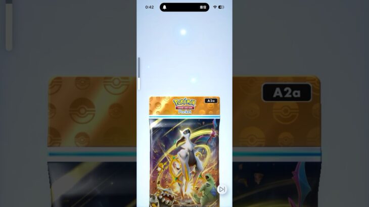 pokemon ポケポケ　パック開封　　　　　　　　　　　　　　　　　　　　　　　　　#ポケカ #ポケモンカード25周年 #ポケモンカード #ポケモン　#pokemon