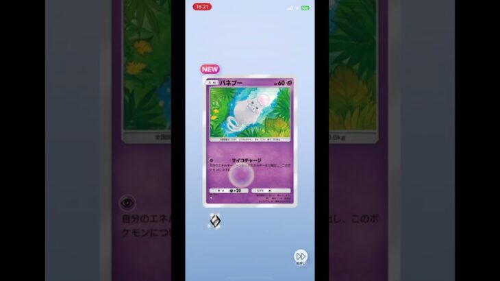 みんな可愛いね#ポケカ開封動画 #ポケモンカード #ポケポケ開封チャレンジ #ポケモン #ポケカ #ポケポケ #pokemon