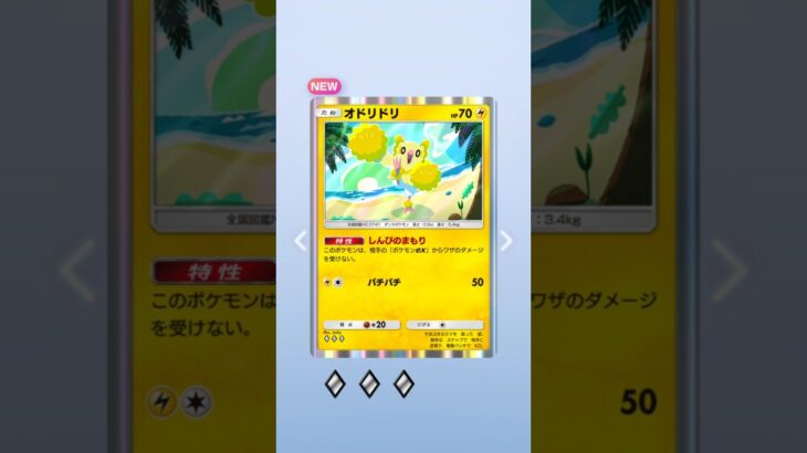 毎日パック開封#ぽけぽけ #ポケモン #pokemon