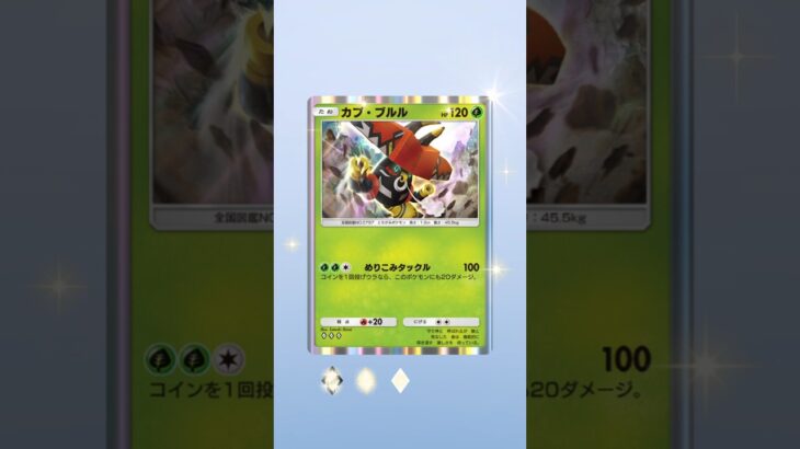 毎日パック開封#ぽけぽけ #ポケモン #pokemon