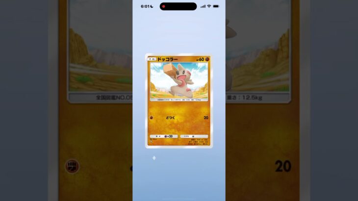 #たくみス  #ポケモン ＃ポケカ#ポケモンカード #pokemon