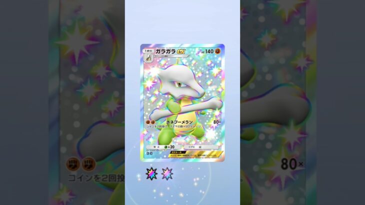 【ポケポケ】頼むから旧パックの色違いやめてくれ😇 #ポケモンカード #ポケモン #ポケカ #pokemon
