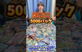 〇〇した人のポケモンカード #ポケモンカード #ポケカ #ポケカ開封 #ポケモン #開封動画 #pokemon