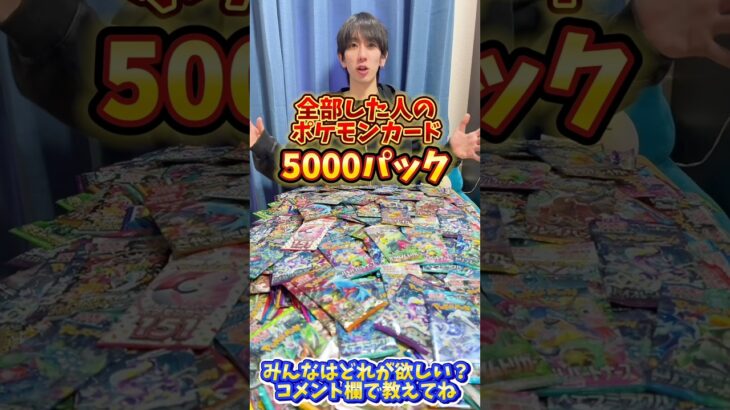 〇〇した人のポケモンカード #ポケモンカード #ポケカ #ポケカ開封 #ポケモン #開封動画 #pokemon