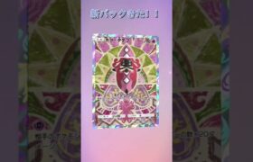 新パックきた！！#ポケポケ #ポケモンカード #ポケモン #pokemon #anime