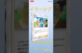 【緊急撮影】ポケポケリーリエなるか #ポケモン #pokemon #ポケットモンスター #butifyoucloseyoureyes #haveitoldyoulatelythatiloveyou