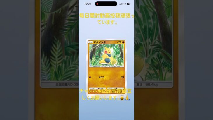 #アニメ #ポケモン #pokemon #ポケカ再販最新情報 #ポケポケ開封チャレンジ #ポケモンカード #music