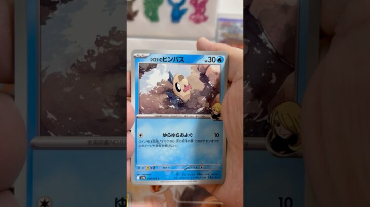 pokemon ポケモンカード　パック開封　熱風のアリーナ  #pokemon #ポケモンカード25周年 #ポケカ #ポケモン #ポケモンカード #ポケカ開封 #CL
