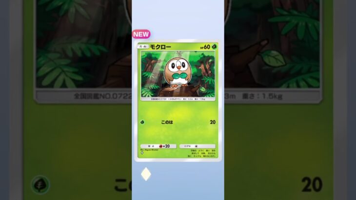 ポケポケパック開封！#ポケモンカード #pokemon #pokemoncards #ポケポケ#ポケモン#ぽけぽけ #パンナコタ