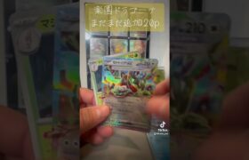 【ポケカ開封】楽園ドラゴーナでラティアスこーい！　#ポケカ #ポケモンカード #ポケモン #ポケカ開封 #ポケットモンスター #pokemon #pokemoncards #楽園ドラゴーナ