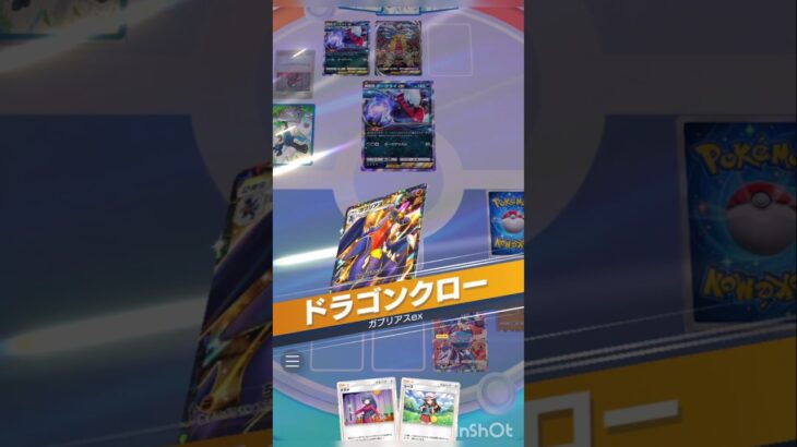 ガブリアス&ルカリオ！！　#ポケポケ #pokemon #ポケモン #ポケカ #ポケモンカード #pokemoncards