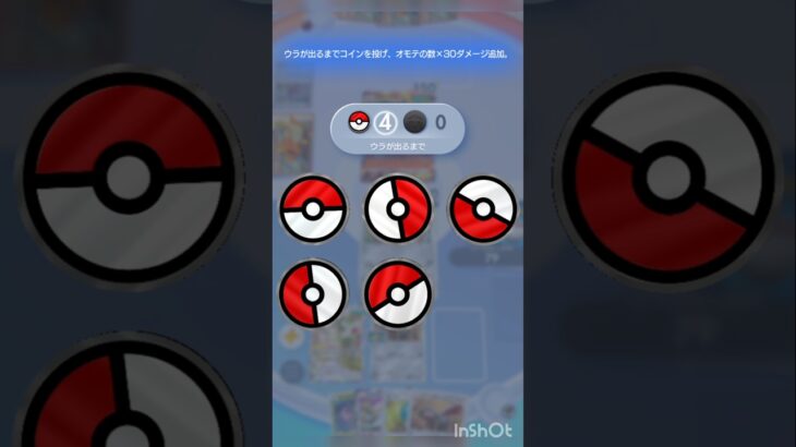 ミノマダムでリザードンを　#ポケポケ #ポケカ #pokemon #ポケモンカード #ポケモン #pokemoncards