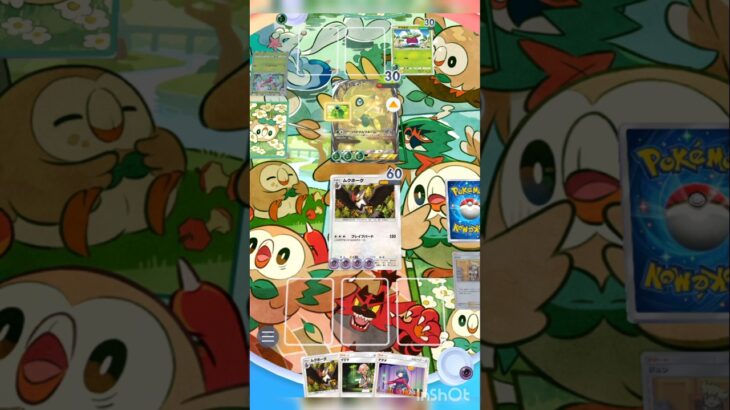 ムクホーク自爆   #ポケポケ #ポケモンカード #ポケカ #ポケモン #pokemon #pokemoncards
