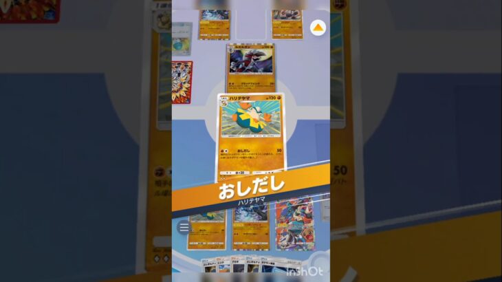 ハリテヤマつかってみた　#ポケポケ #ポケモン #pokemon #ポケモンカード #ポケカ #pokemoncards