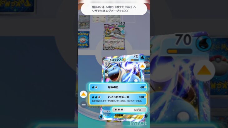 カメックス&アシレーヌ！！#ポケポケ #ポケモンカード #pokemon #ポケカ #ポケモン#pokemoncards
