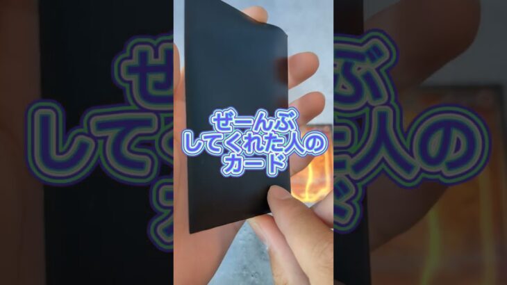 〇〇した人のカード#ポケカ #ポケモンカード #ポケモン #ポケカ開封 #青と夏 #pokemon #pokemoncards