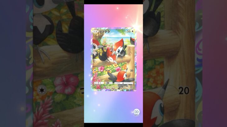 ポケモンカード開封動画 #ポケモンカード #ポケカ #ポケモン #ポケポケ #ポケカ開封動画 #pokemon #pokemoncards