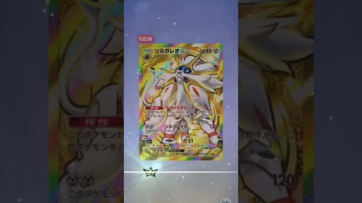 クラウンきたああああああああ #ポケポケ開封 #ポケモンカード #ポケラム #ポケカ #ポケカ再販最新情報 #ポケモン #おれポケ #pokemon #ポケポケ #pokemoncards