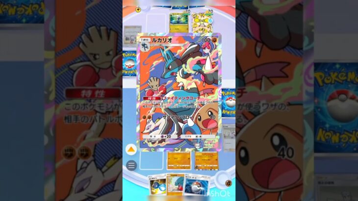 ルカリオ強　#ポケポケ #ポケモンカード #ポケカ #ポケモン #pokemon #pokemoncards