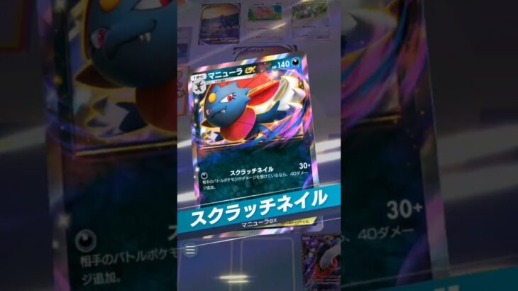一試合でできる気持ちいい瞬間まとめ　#ポケカ #ポケポケ #ポケモン #ポケモンカード #pokemon #pokemoncards #pocketmonster