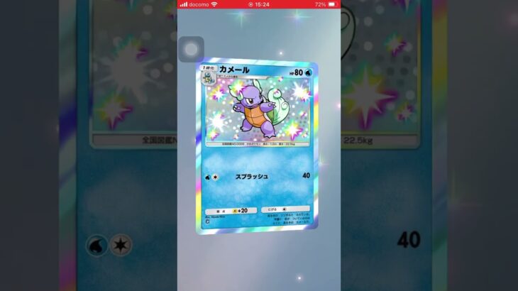 ゴットパックきちゃぁぁぁぁぁーーー！ #pokemon #ポケモンカード #ポケモンカード #pokemoncards #pokemontcg #ポケモン