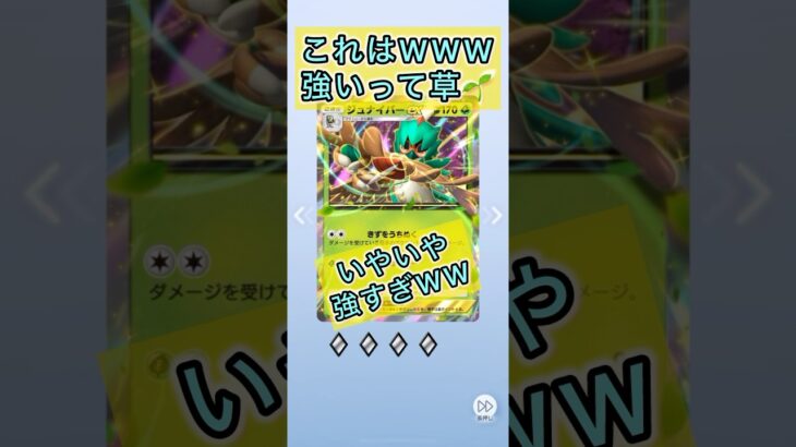 【最強デッキ採用のカードやん】#ポケモン #ポケポケ #ポケカ #ポケポケ開封チャレンジ #pokemon #pokemoncards #pokemontiktok