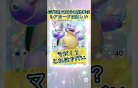 【初代御三家って懐かしいよね】#ポケモン #ポケカ #ポケポケ #ポケポケ開封チャレンジ #pokemon #pokemoncards #pokemontiktok
