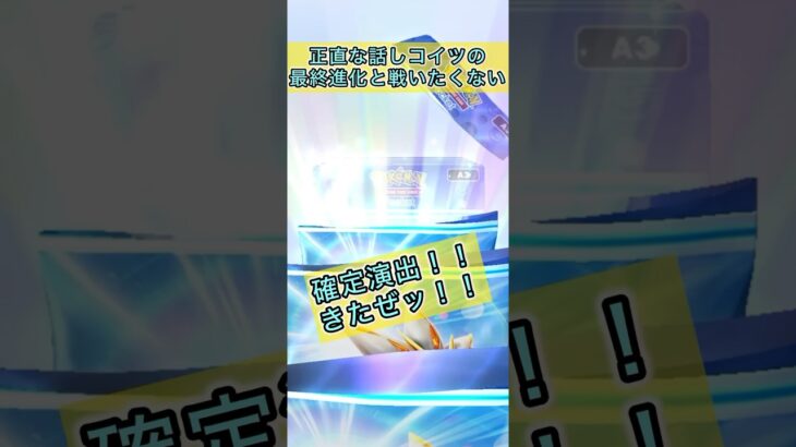 【こいつ強くない？マジ勝てない】#ポケモン #ポケモンカード #ポケポケ #ポケポケ開封チャレンジ #pokemon #pokemoncards #pokemontiktok