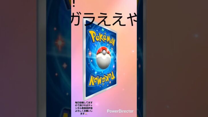 ポケポケ新弾毎日開封#ポケモンカード #ポケカ #ポケポケ開封チャレンジ #ポケモン #ポケポケ #pokemon #pokemoncards #vstaruniverse #ポケポケ開封