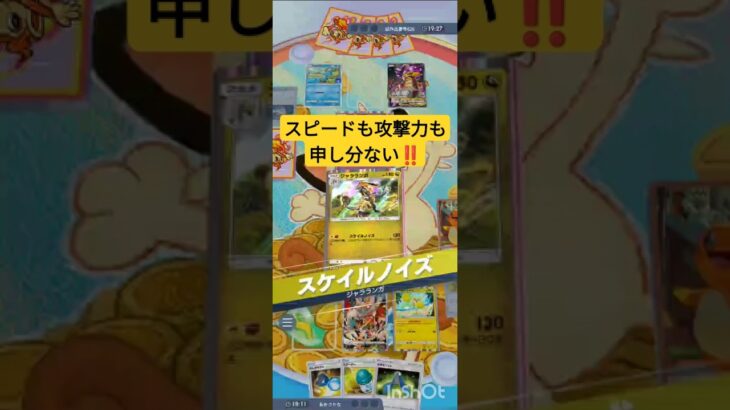 【ポケポケ】希望を捨てられないのがドラゴンタイプ‼️#ポケモンカード #ポケモン #ポケカ #ポケポケ#ポケモンカードゲーム#pokemon #pokemonpocket #pokemoncards