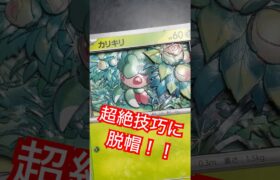 【ポケカ】カリキリのシャドーボックス交換してもらった#pokemon #ポケモン #pokemontcg #pokemoncards #ポケモンカード #ポケポケ #イマーシブ #shadowbox