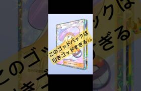 【必見🔥中身が羨ましすぎるゴッドパックみつかる👑】#ポケモン #ポケモンカード #ポケポケ #ポケポケ開封チャレンジ #pokemon #pokemontiktok #pokemoncards