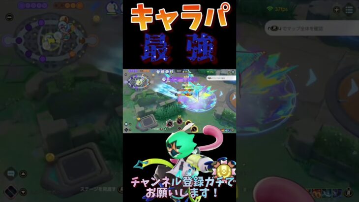 【ポケモンユナイト】キャラパ最強ゲッコウガ#ポケモン #ポケモンユナイト #ポケユナ #ユナイト #pokemon #pokemonunite #shorts
