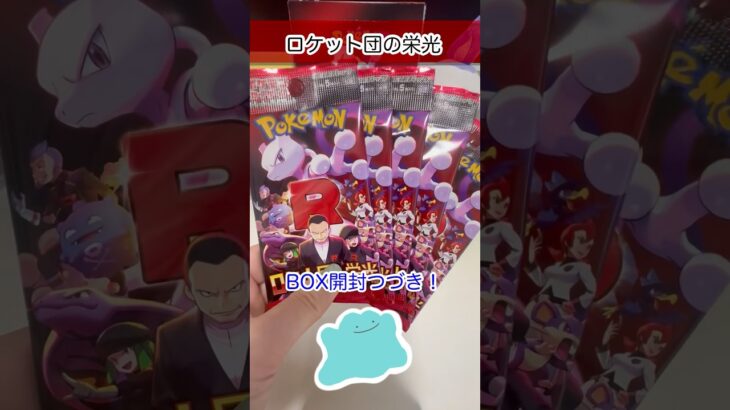 🚀続き開封！#ポケカ #ポケモンカード #ポケカ開封 #ポケモン #pokemon #shorts