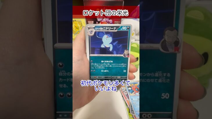 🚀開封 #ポケカ #ポケモンカード #ポケモン #ポケカ開封 #pokemon #shorts