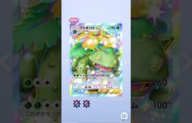 新パック、神引き、#ポケモン #ポケモンカード #ポケポケ #ポケポケ開封チャレンジ #pokemon #shorts