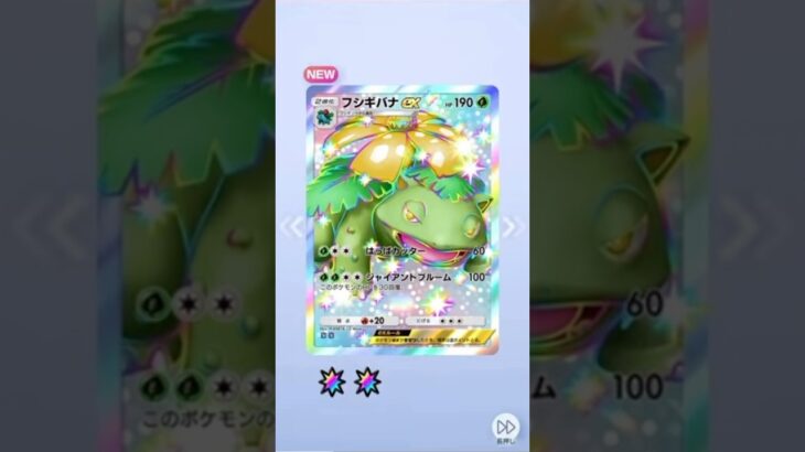 新パック、神引き、#ポケモン #ポケモンカード #ポケポケ #ポケポケ開封チャレンジ #pokemon #shorts