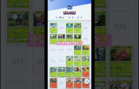 【コレクション】#ポケポケ #ポケモンカード #ポケカ #ポケモン #ポケポケ開封チャレンジ #pokemon #shorts