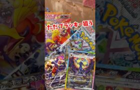 【ポケカ】買えるなら毎日テラスタルフェス剥きたい#ポケモンカード #ポケカ #ポケモン #pokemon #ポケポケ #shorts