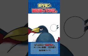 リクエスト　ポケモンからはぎ取ってみた【ドンカラス】#ポケモン #ポケポケ #pokemon #shorts