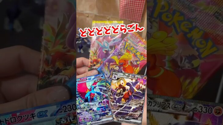 【ポケカ】なんでもパック開封しちゃうよぉぉ♩#ポケモンカード #ポケカ #ポケモン #pokemon #ポケポケ #shorts