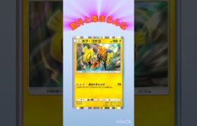 【ポケポケ】ガンガン引くか #ポケポケ #ポケモンカード #ポケカ #ポケモン #ポケポケ開封チャレンジ #pokemon #shorts