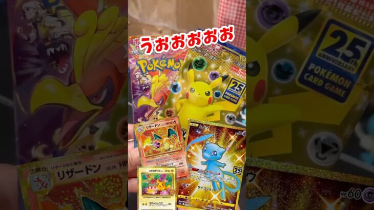 【ポケカ】絶版も開封していくよー♩#ポケモンカード #ポケカ #ポケモン #pokemon #ポケポケ #shorts