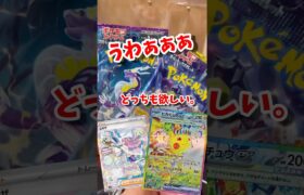 【ポケカ】欲しいカードばっかり。。#ポケモンカード #ポケカ #ポケモン #pokemon #ポケポケ #shorts