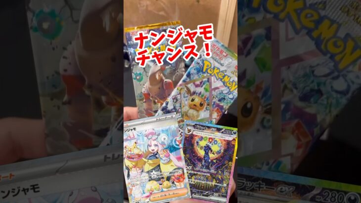 【ポケカ】高騰しちゃった#ポケモンカード #ポケカ #ポケモン #pokemon #ポケポケ #shorts