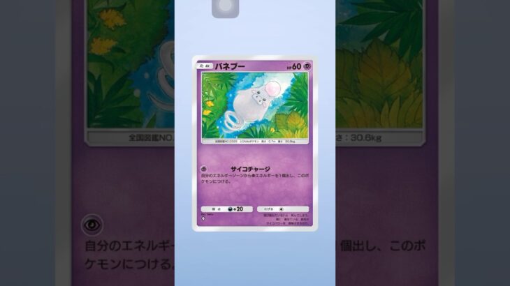 双天の守護者【ポケポケ】毎日開封中#pokemon #ポケポケ #ポケモン #ポケポケ開封チャレンジ #shorts