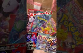 【ポケカ】当たり引いちゃうぜ！？…#ポケモンカード #ポケカ #ポケモン #pokemon #ポケポケ #shorts